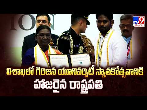 President Murmu Attends Tribal University Convocation in Vizag - TV9 - TV9