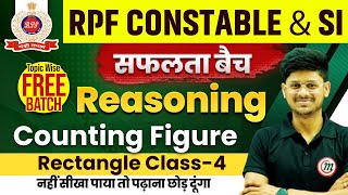 RPF New Vacancy 2024 | RPF Reasoning Class 2024 | Rectangle Counting Trick | आयत | RPF Classes 2024