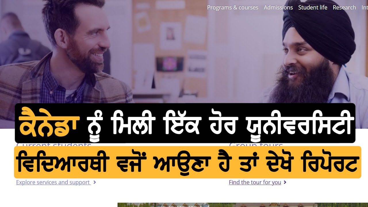 Canada Student ਵਜੋਂ ਆਉਣਾ ਚਾਹੁੰਦੇ ਹੋ ਤਾਂ ਦੇਖੋ ਖਾਸ ਜਾਣਕਾਰੀ || TV Punjab