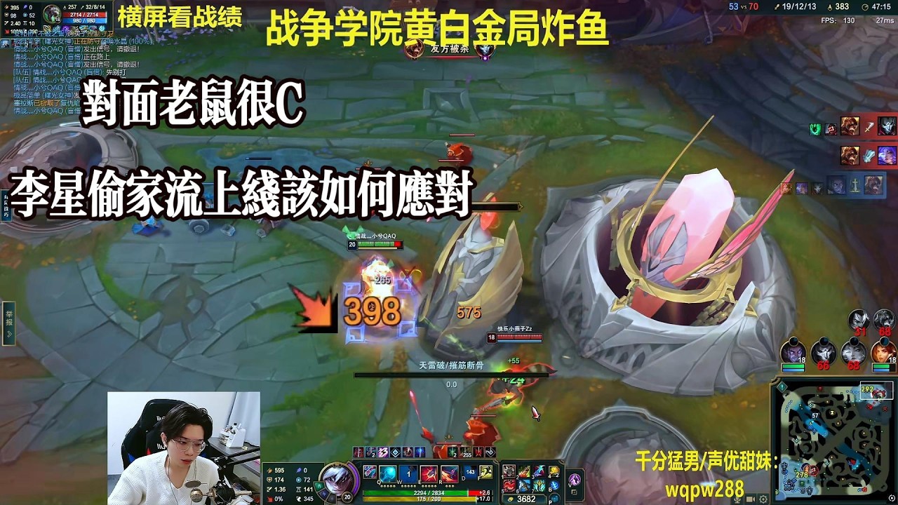 【包C哥官方频道】对面老鼠确实很C，李星偷家流上线该如何应对。李星VS上单男枪