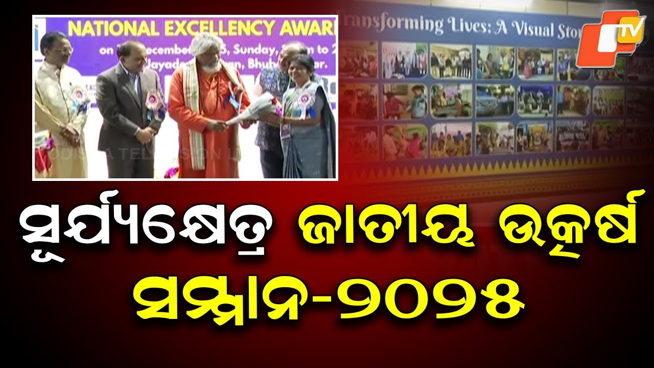 Suryakshetra National Utkarsha Samman 2025 Conferred on Eminent Personalities