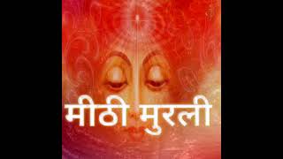 Today 's Murli dated 03.10.2026