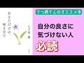 【感動本の紹介】『あなただけの、咲き方で』女優　八千草薫の心温まるエッセイ