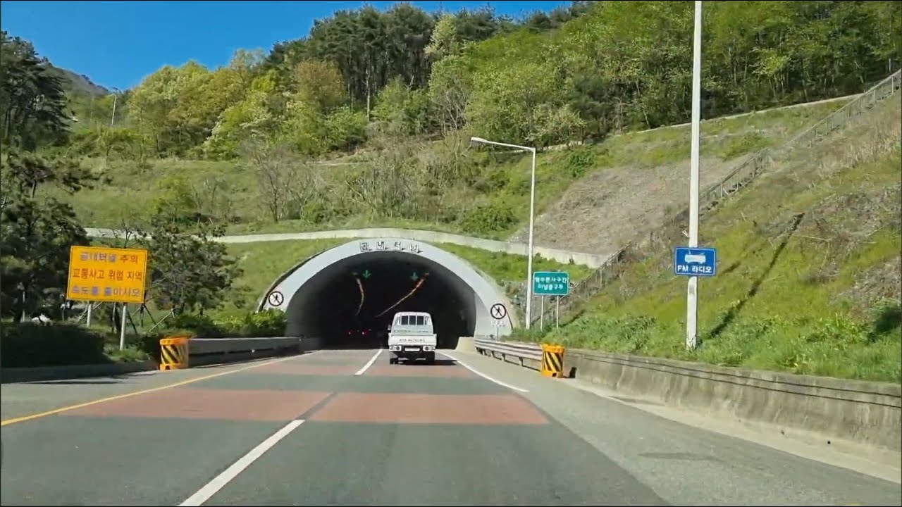 부산 곰내터널(釜山 熊川隧道)