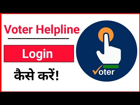 Voter helpline app ko login kaise kare 2021 || How to login blo voter helpline mobile app ||