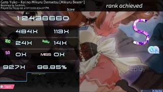 koi no mikuru densetsu dt