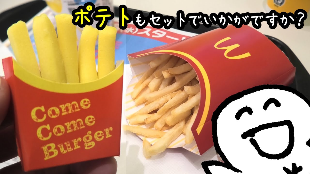 期間限定お試し価格 やおきん フライドポテト Www Anavara Com