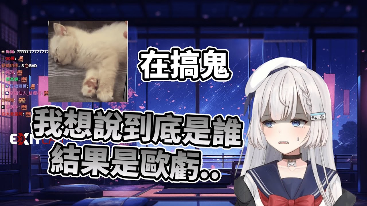 【Ren 精華】REN發送迷之訊息到圖奇板手群，竟是歐虧惹的禍 !?(2023/10/1) - YouTube