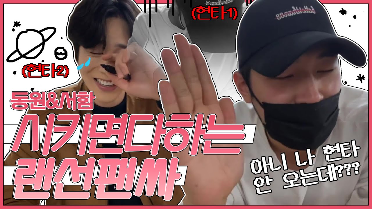 크나큰의 현타작렬 랜선팬싸 체험