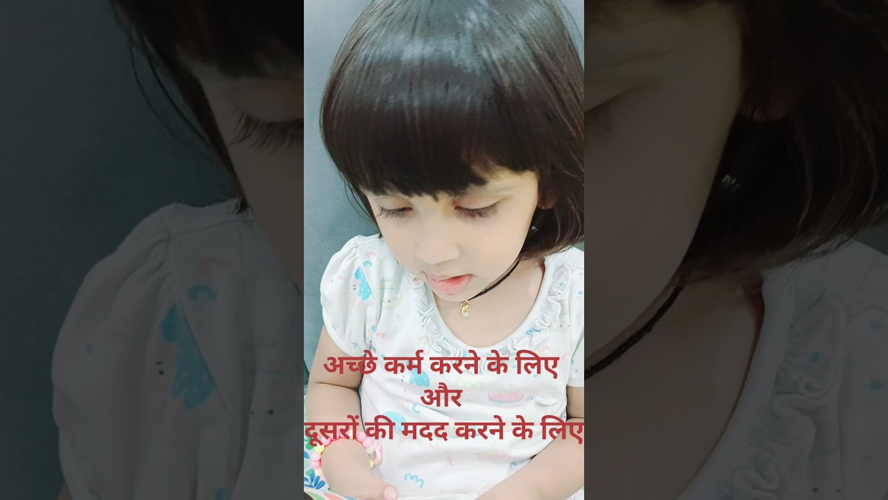 Cute birthday message from little aanshi#ytshort#youtubeshorts#aanshi#spiritualkids#birthday