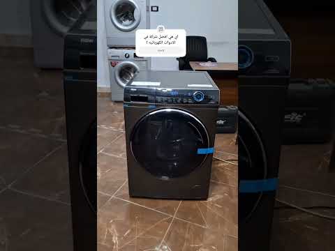 غساله هاير 12 كيلو موديل فيفاتشى 1400 اكسبلور 