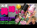 【電子タバコ】MONSTA 姉妹ブランド第5弾!! 『Tutti Frutti(トゥッティーフルッティー) by Pimp my Juice(ピンプマイジュース)』これ好きな人多いんじゃね？