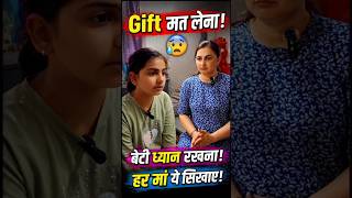 “अगर कोई gift दे तो क्या करें? 😨 | Important Lesson” #maabeti #parenting
