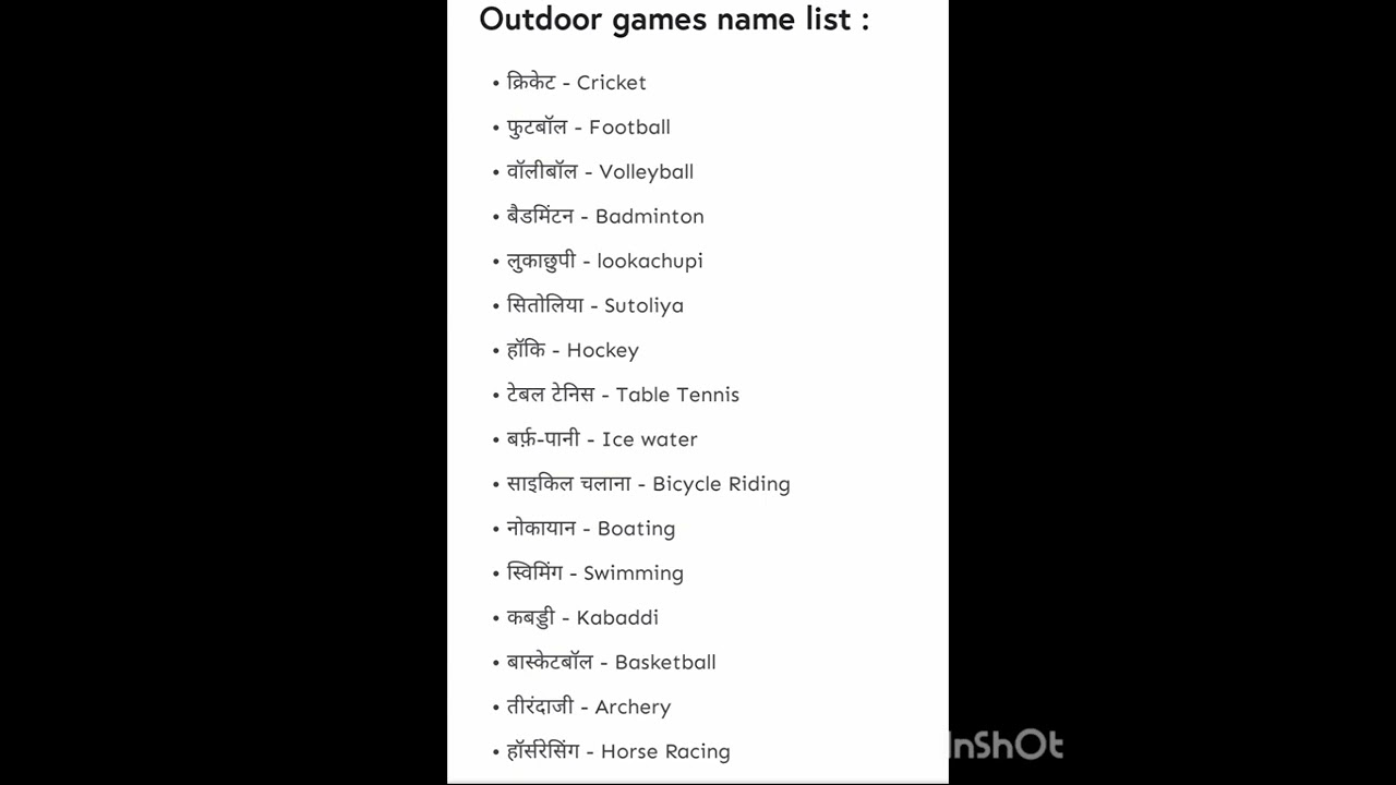 30+ Outdoor Games Names | घर के बाहर खेले जाने वाले खेल |