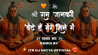 Shree Ram Janki DJ Remix | Ram Bhajan Bass Mix 🔱🔥