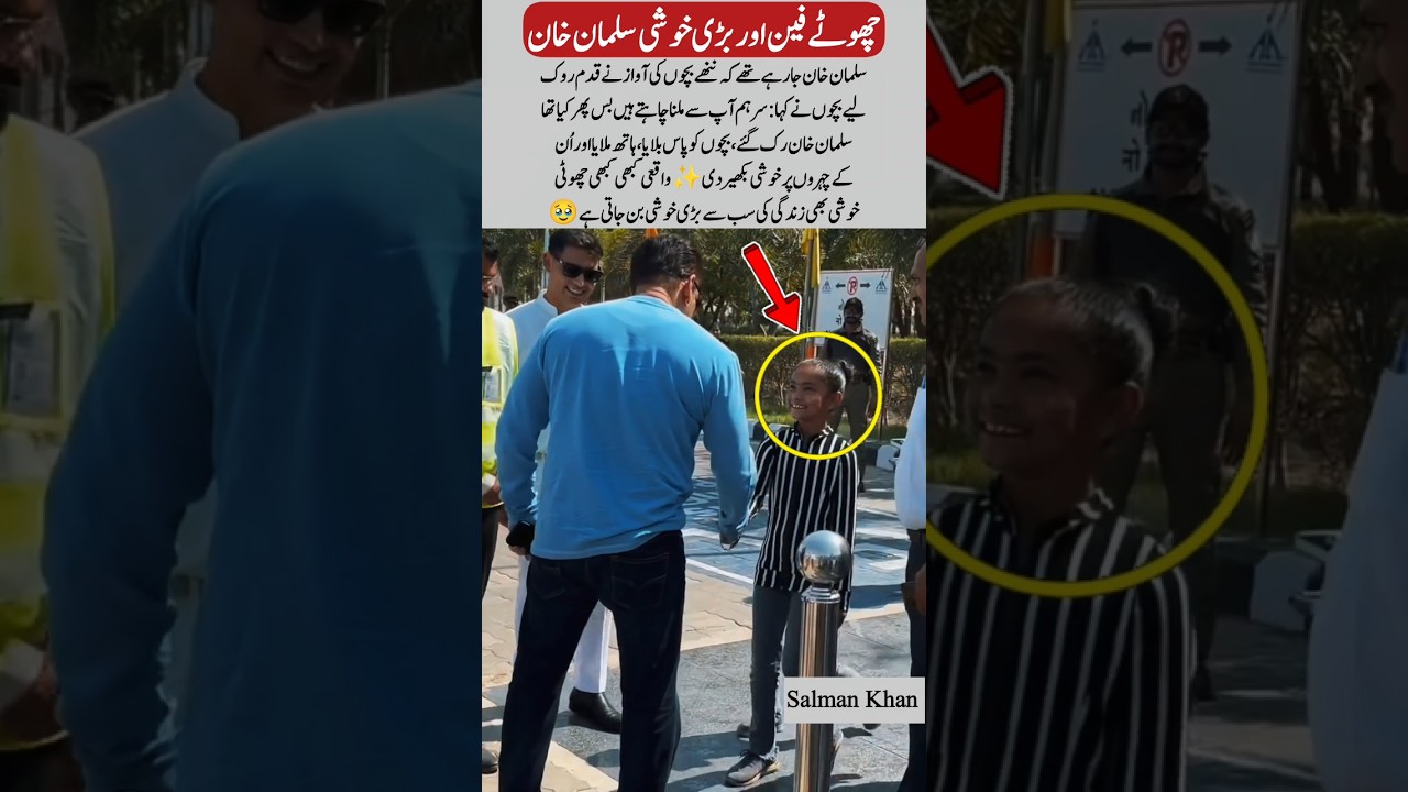 Salman Khan’s Sweet Moment With Kids 