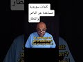 كلمات سويديه عن الباص والقطار