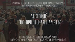 Александр III. Богатырь на престоле. Лекция Правдюка В.С.