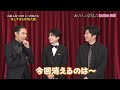 あの人達が語る『あの人が消えた』キャスト数珠繋ぎSPトーク！