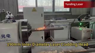 190mm inner diameter laser clading head #laserhead #idlasercladdingmachine #idlaserhead #odlaserhead