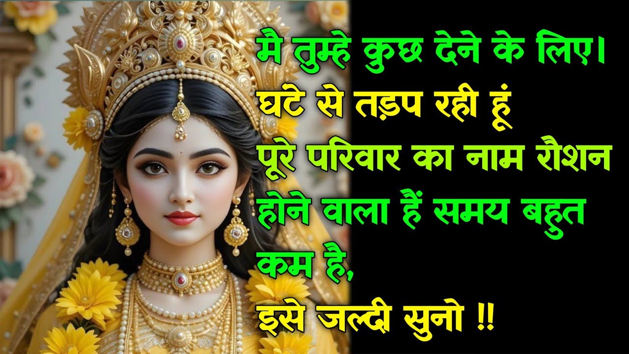 🌅 मै तुम्हे कुछ देने के लिए। घंटे से तड़प रही हूं Today Radha message #radharani #radhakrishna 