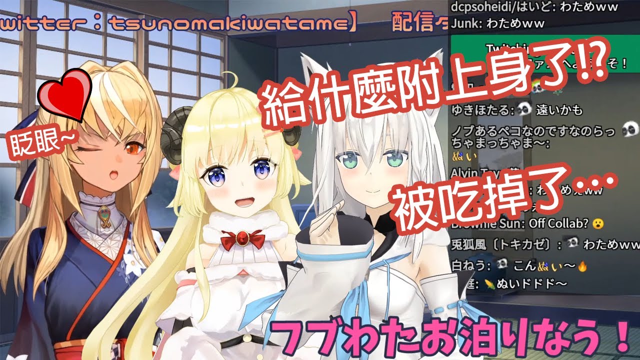 【Hololive中文】芙蕾雅給什麼附身了!? 绵芽又要被吃掉了…