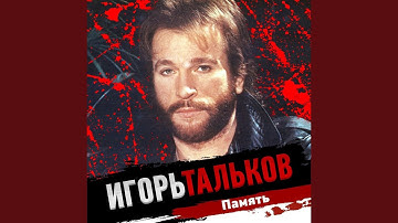 Thumbnail of Память