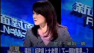 新聞面對面 20150121 p1
