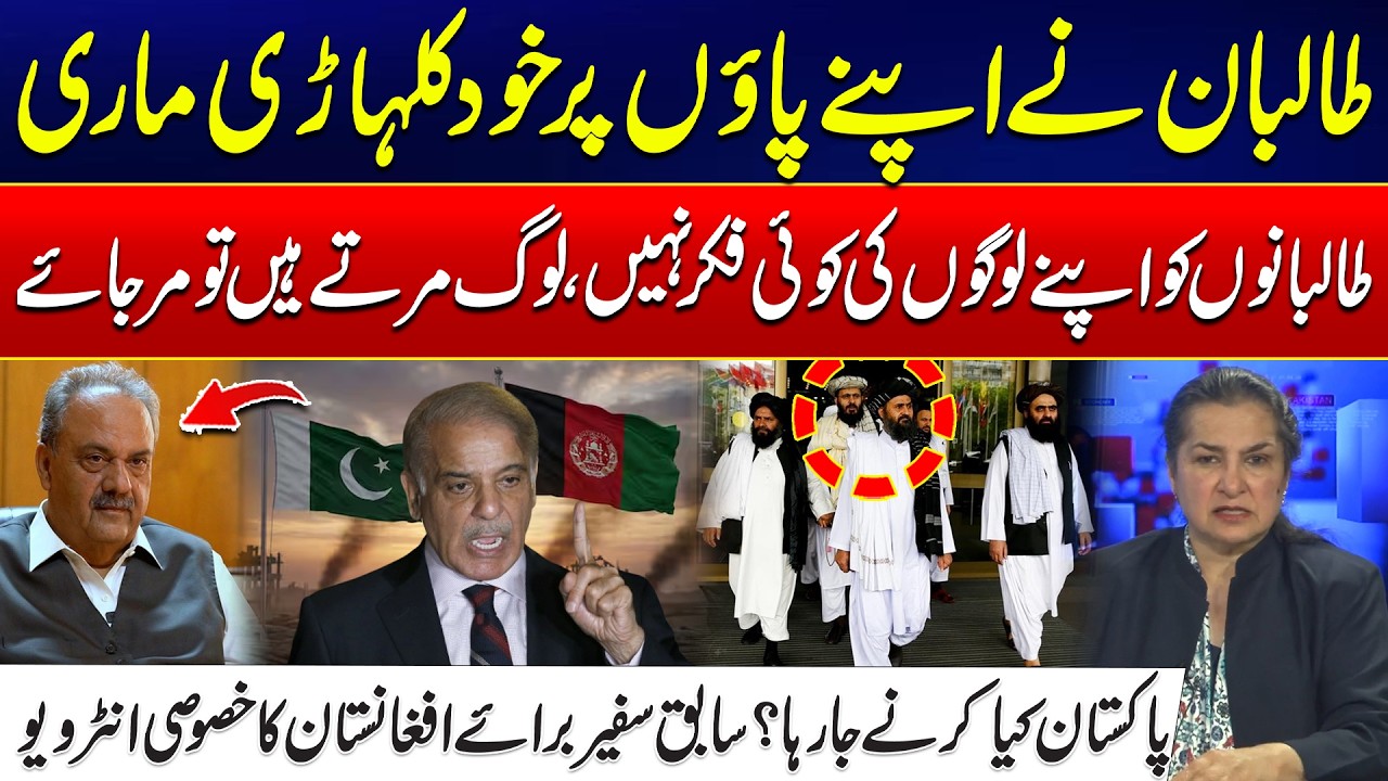 What Is Pakistan Planning Against the Taliban? | Special Interview with Former Afghanistan Envoy