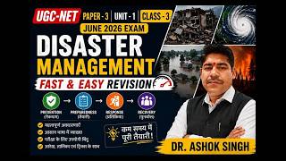 Disaster Management#ugcnet #fast and easy revision_UNIT-1-CLASS-3_JUNE-2026 EXAM
