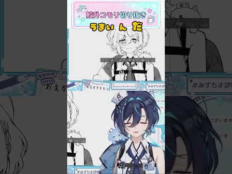口説かれてガチ照れする先生 #鮫升コモリ #vtuber #切り抜き #切り抜き #vtuber切り抜き