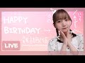 【お誕生日配信】みんなと一緒に誕生日迎えたい🍰