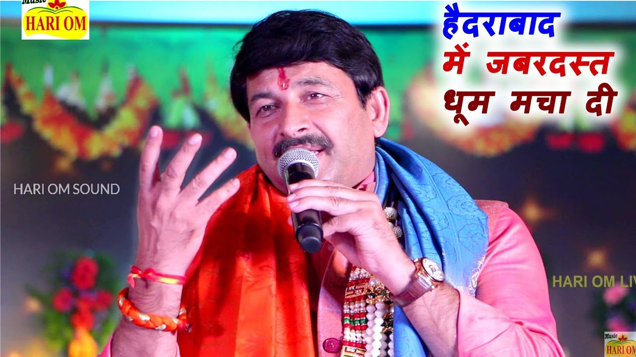 मनोज तिवारी का आजतक सबसे सुपरहिट गाना जिसने हैदराबाद में हंगामा मचा दिया - Manoj Tiwari Song 2019