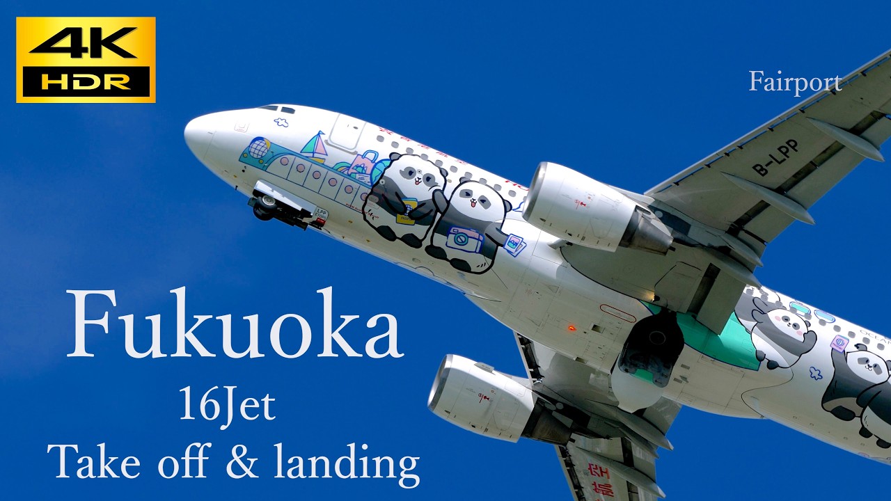 4K] 16 Plane spotting Fukuoka airport Take off & landing / 福岡