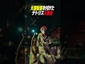 天涯孤独のテトリス 大暴走