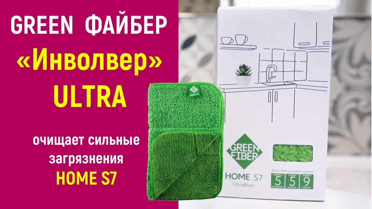 Greenway файберы. Green Fiber Home s7, Файбер Инволвер, зеленый. Файбер диск Инволвер Гринвей. Диск Инволвер Green Fiber Гринвей. Варежка Инволвер Файбер Гринвей.