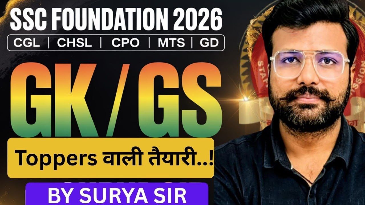 SSC GK GS Foundation Batch 2026 : SSC GK GS Classes by Surya Sir | Complete GK GS Basics to Advance
