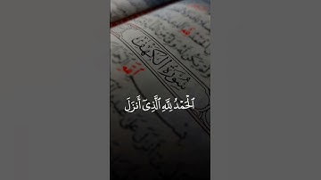 سورة الكهف بتلاوة الشيخ سعد الغامدي # #قران_كريم #سورة_الكهف #الشيخ_سعد_الغامدي #fyp