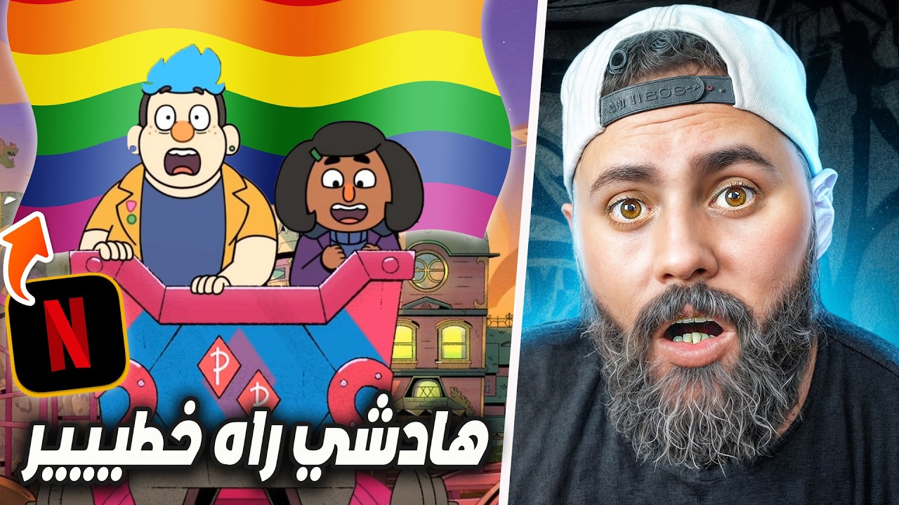 وعباد الله واحضيو وليداتكم الصغار 😳