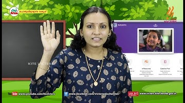 KITE VICTERS STD 04 Mathematics Class 49 (First Bell-ഫസ്റ്റ് ബെല്‍)