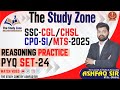 Set-24 Reasoning  Practice Set For SSC CGL, CHSL, MTS, CPO 2025 | Maths Short trick in by Ashfaq Sir