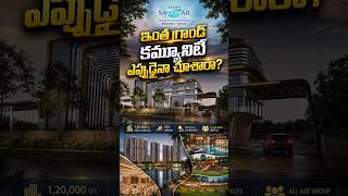 ఇంత గ్రాండ్ కమ్యూనిటీ ఎప్పుడైనా చూశారా? | Vasavi Sarovar | Sujan Media