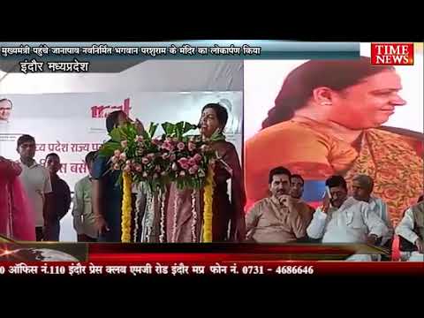 मुख्यमंत्री पहुंचे जानापाव नवनिर्मित भगवान परशुराम के मंदिर का लोकार्पण किया