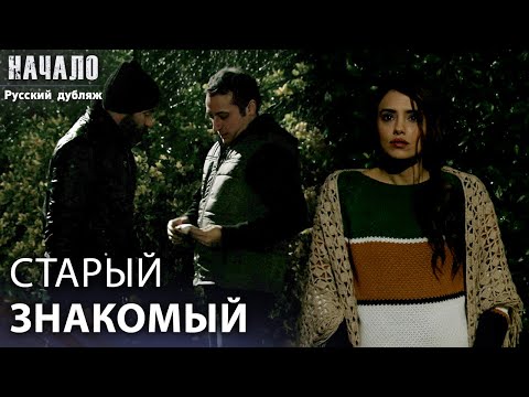 Who is that man, Ali-abi? | End | Russian dubbing