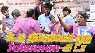 Hey you are a SALESMAN -a da | SARMESH COMEDY VIDEO | NAGAI 360 * HEAD screenshot 3