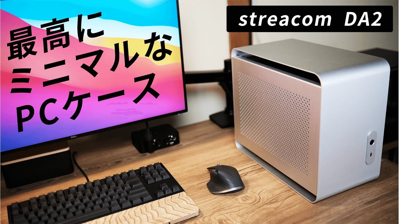 PCケース(自作PC用) STREACOM DA2 V1 Chassis Black DA2 – Mini-ITX