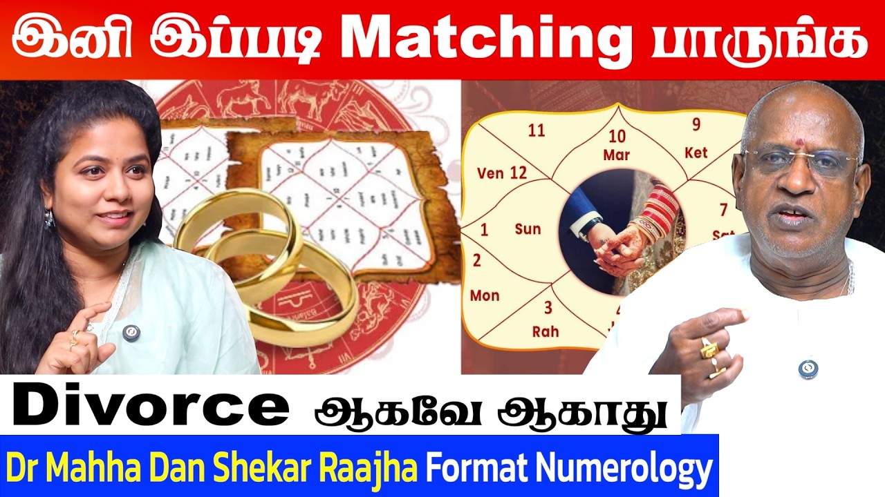 2-டுமே தலைச்சன் பிள்ளையா? அப்போ NO MARRIAGE | Dr Mahha Dan Shekar Raajha | FORMAT NUMEROLOGIST
