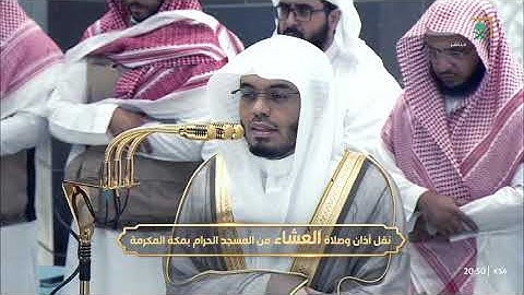 عشاء الثلاثاء 21 ذو الحجة 1446هـ للشيخ ياسر الدوسري | ما تيسر من سورة الأعراف .