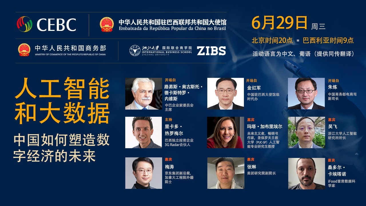 塑造人工智能格局的人物