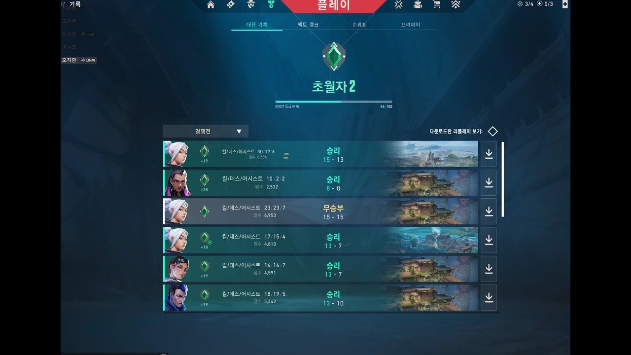 “집안 공식 인정 받은 레전드 플레이